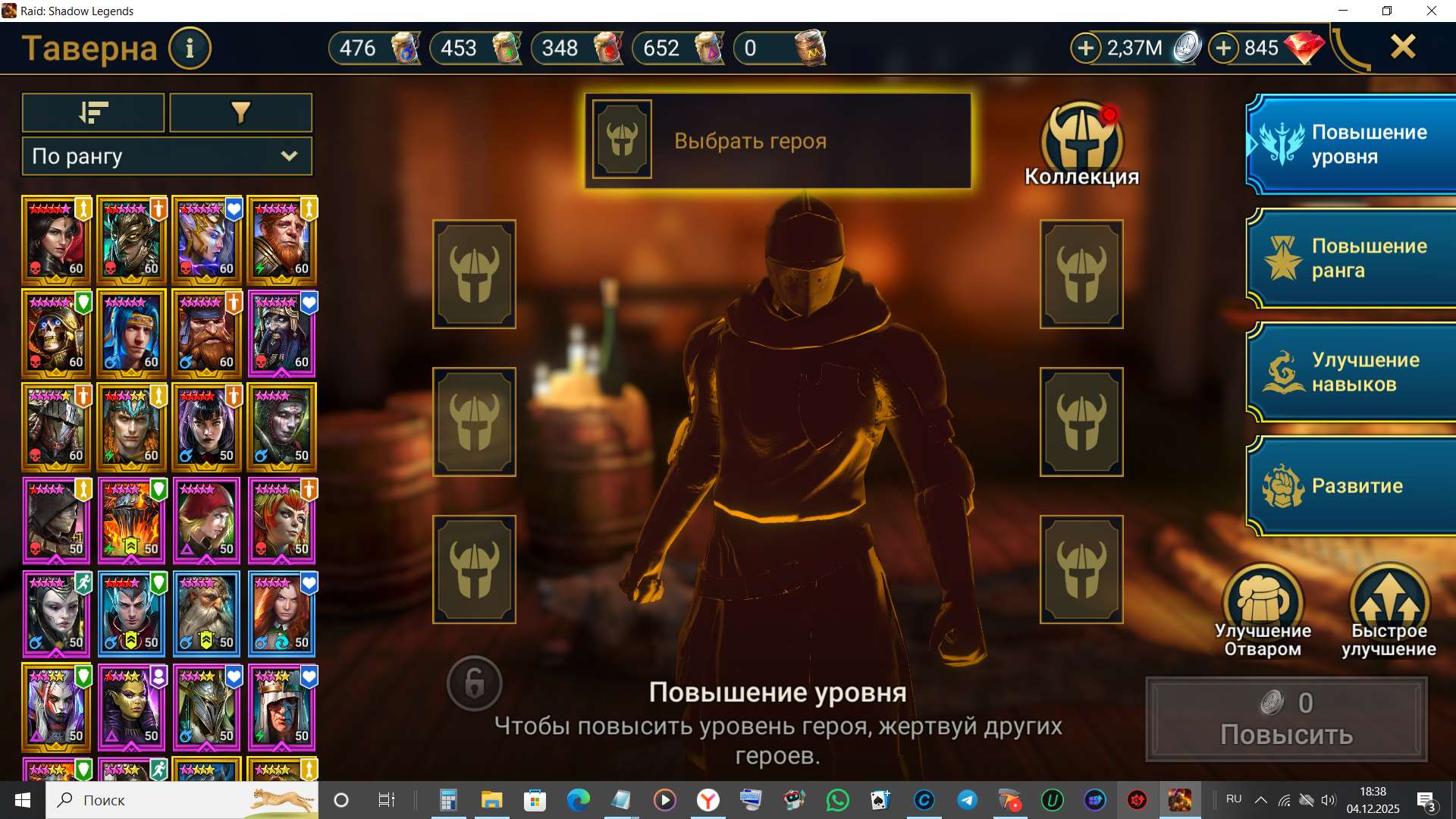 продажа аккаунта к игре Raid Shadow Legends
